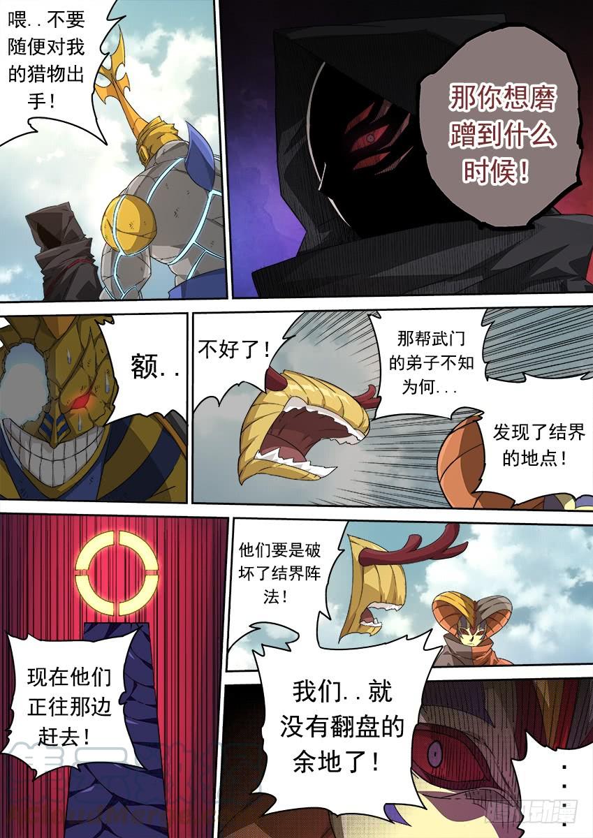 武拳290：英武本人？