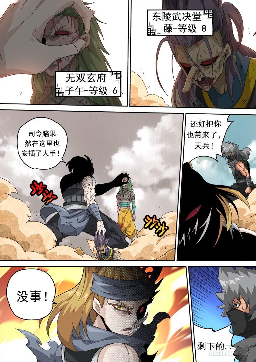 武拳290：英武本人？