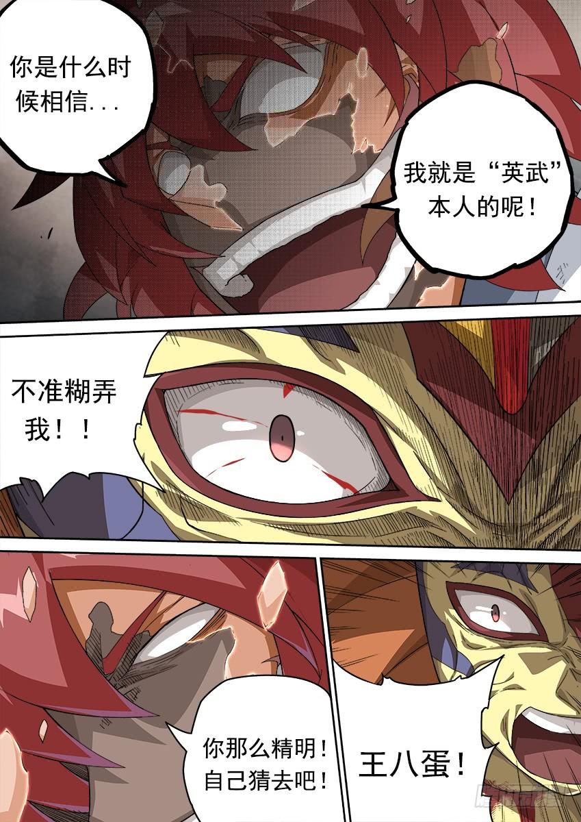 武拳290：英武本人？