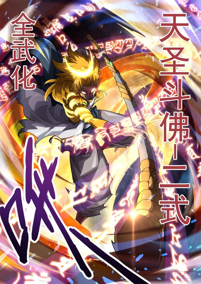 武拳291：孙的全武化！