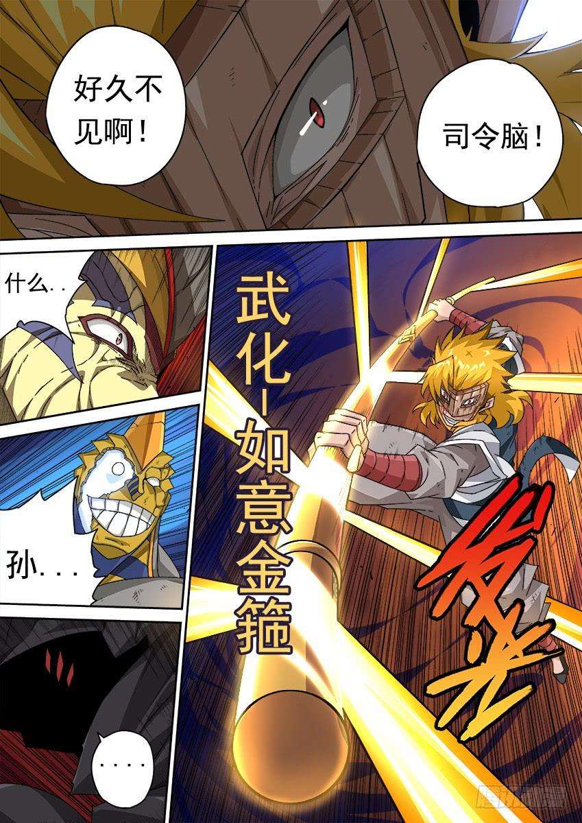 武拳291：孙的全武化！