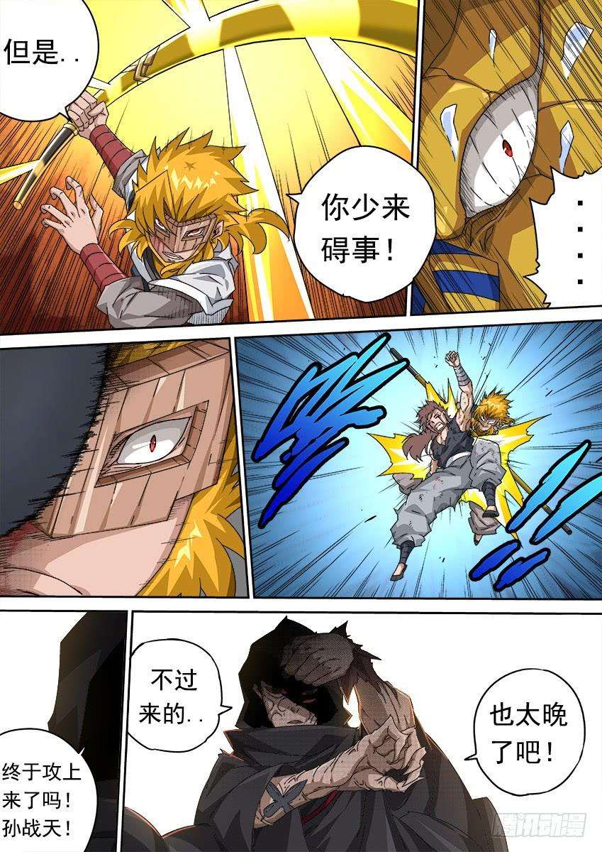 武拳291：孙的全武化！