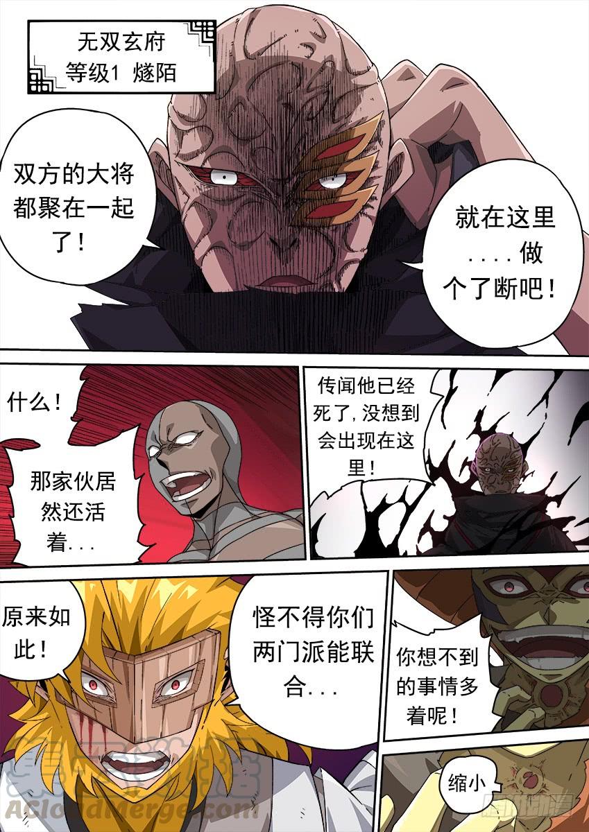 武拳291：孙的全武化！