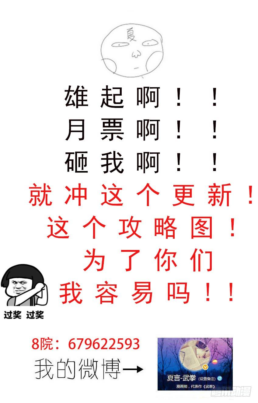 武拳292：俞宣出现！