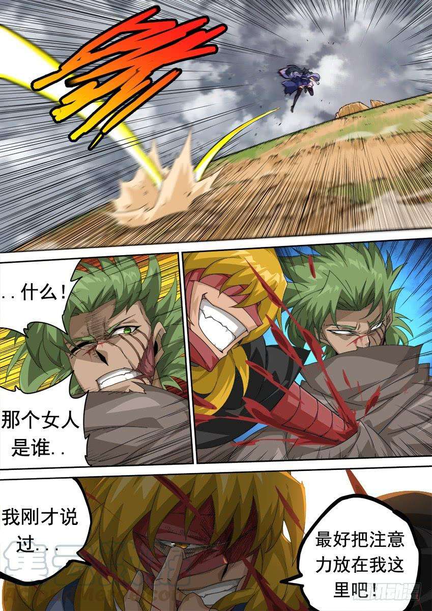 武拳292：俞宣出现！