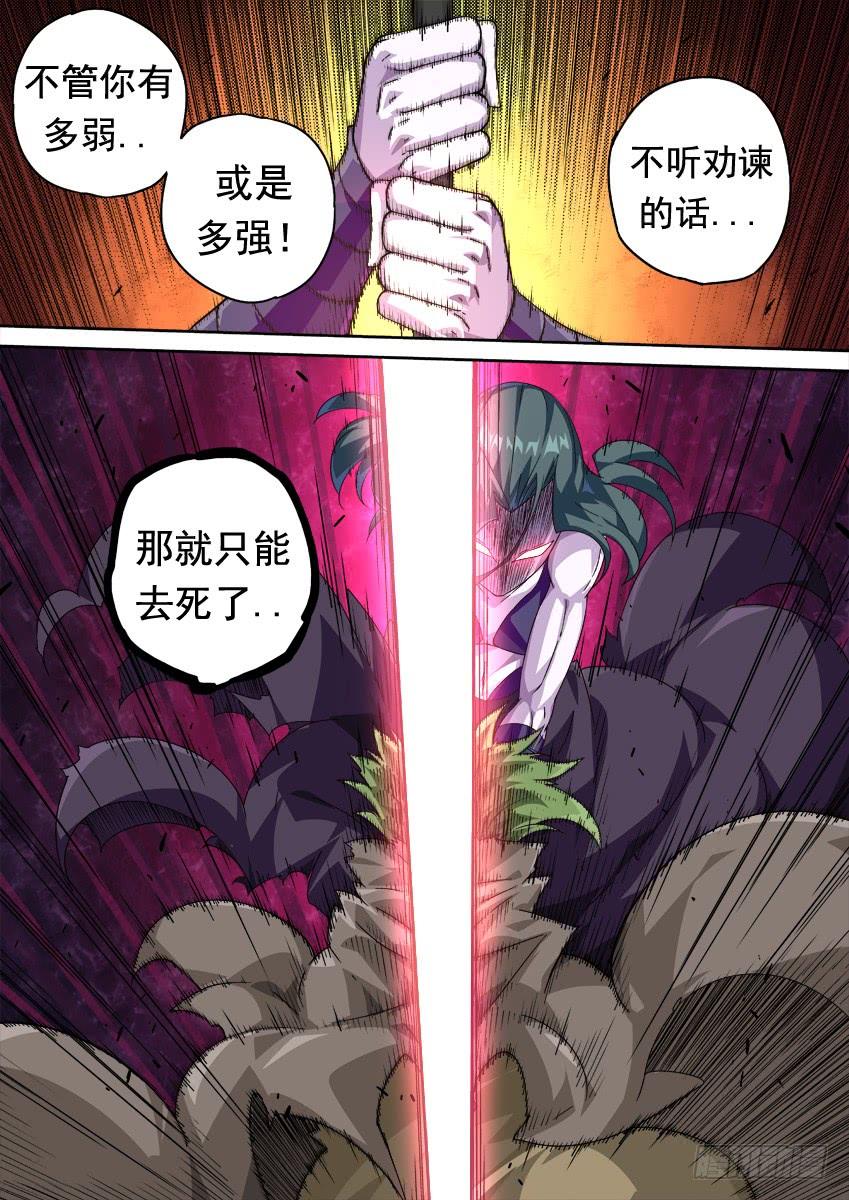 武拳292：俞宣出现！