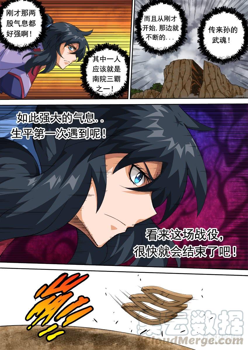 武拳292：俞宣出现！