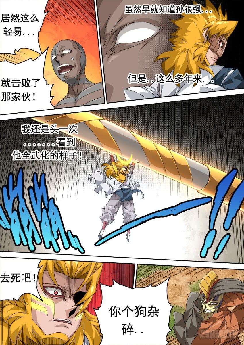 武拳292：俞宣出现！