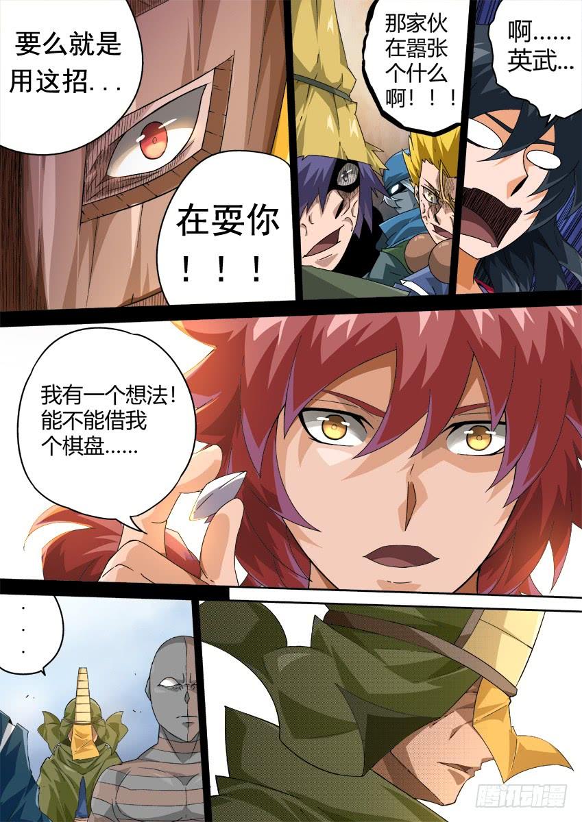 武拳293：作战计划