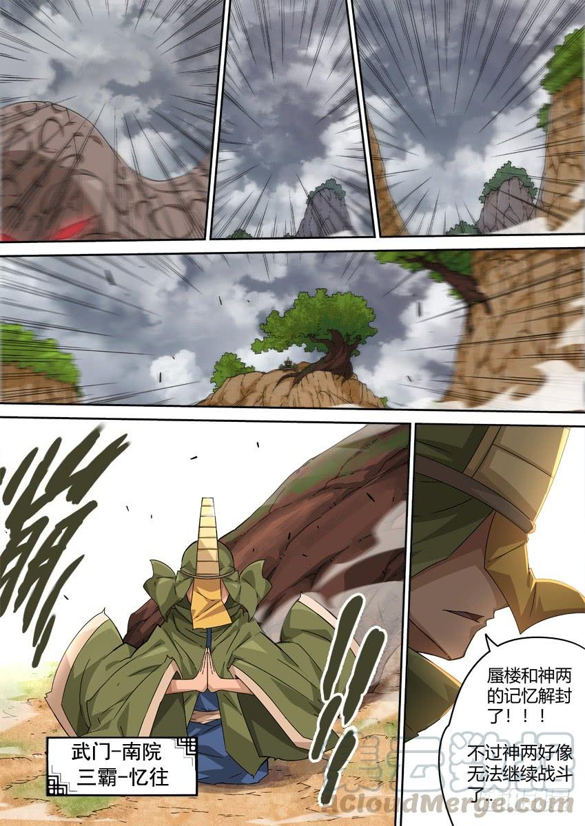 武拳293：作战计划