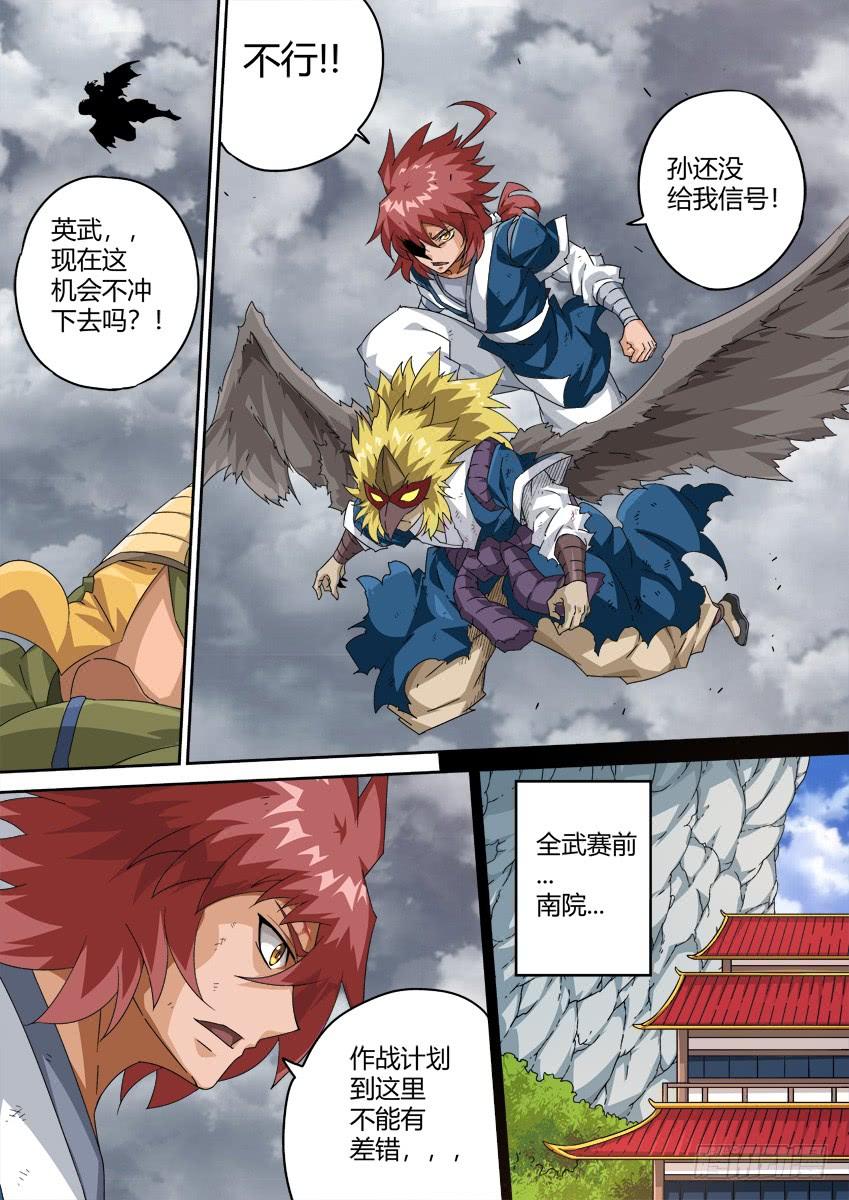 武拳293：作战计划