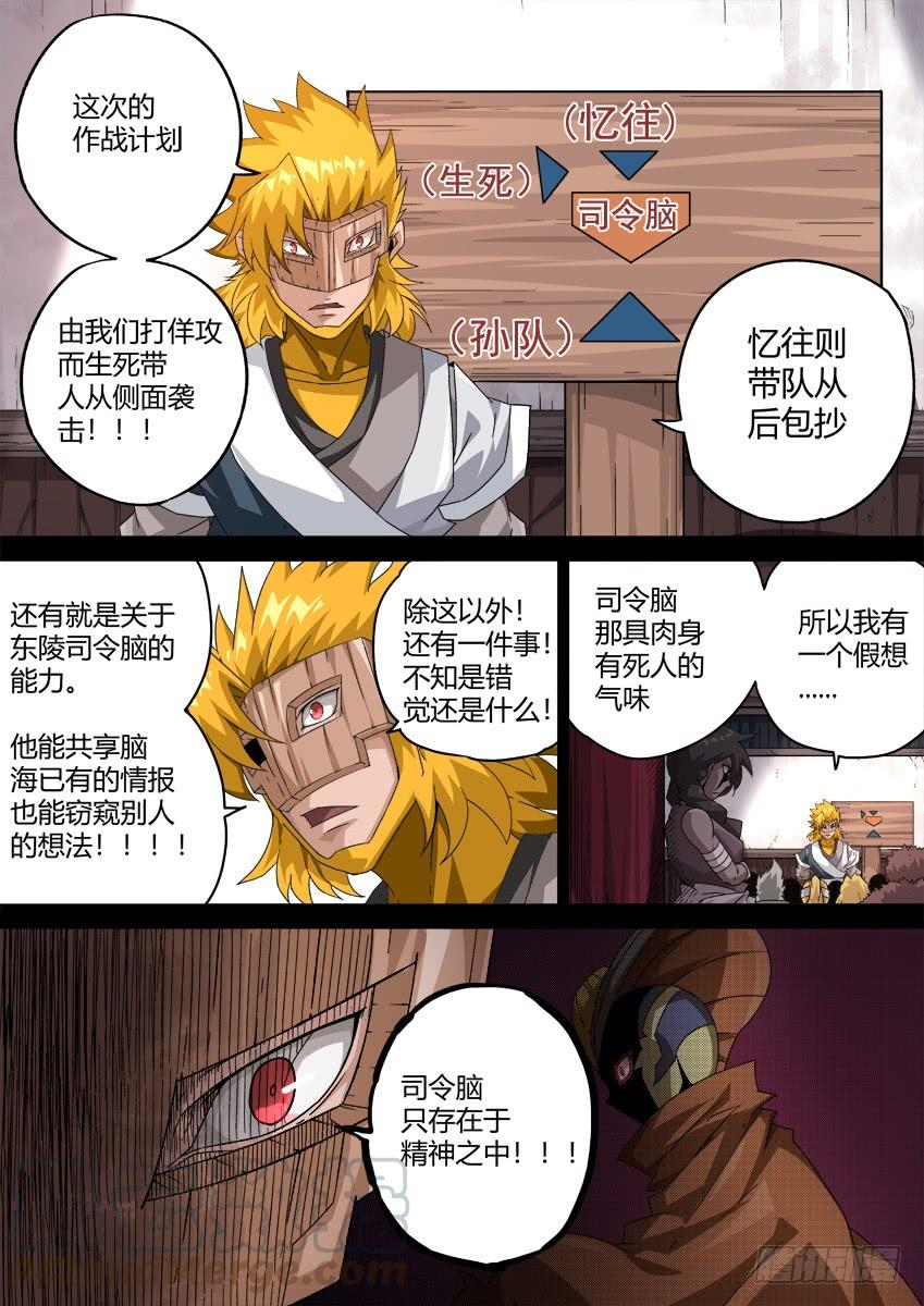 武拳293：作战计划