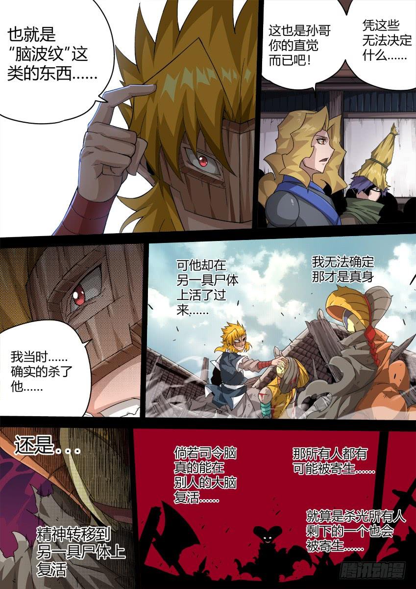 武拳293：作战计划