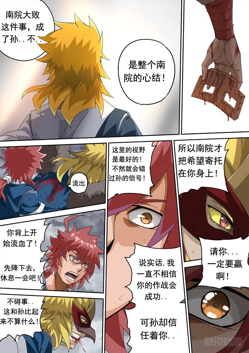 武拳294：南院的心结！