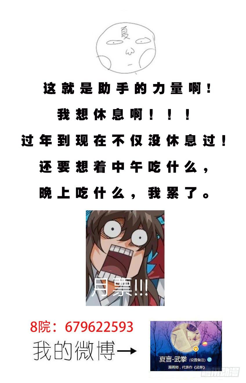 武拳294：南院的心结！