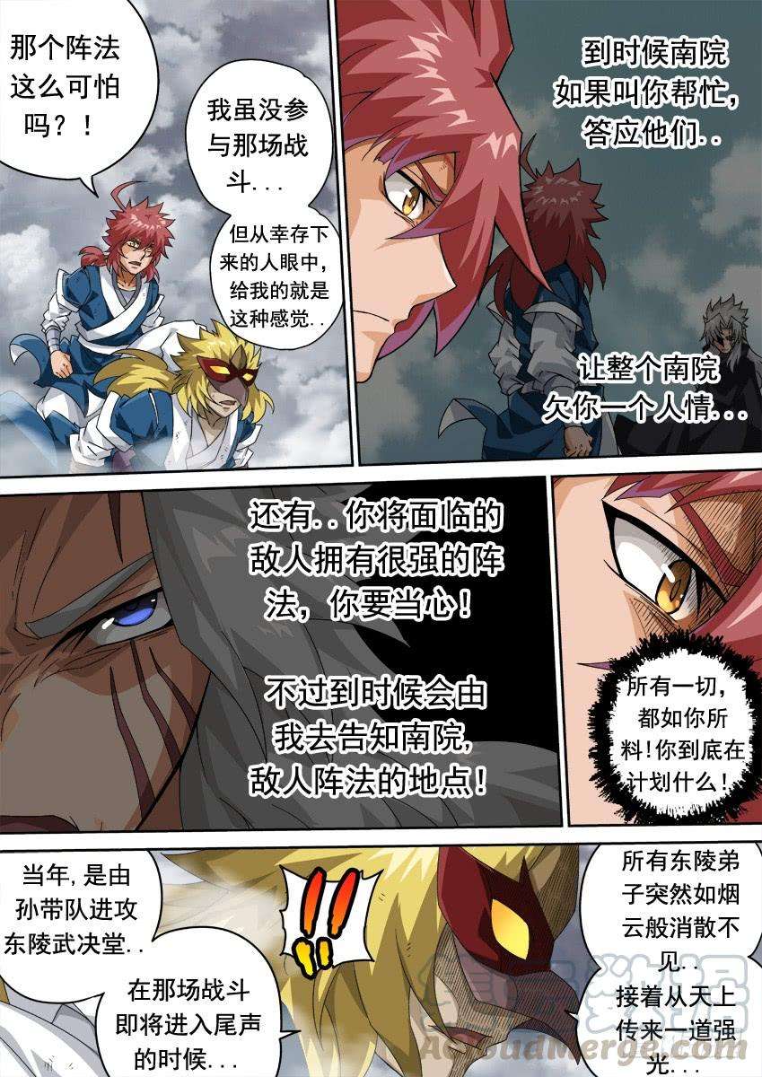 武拳294：南院的心结！