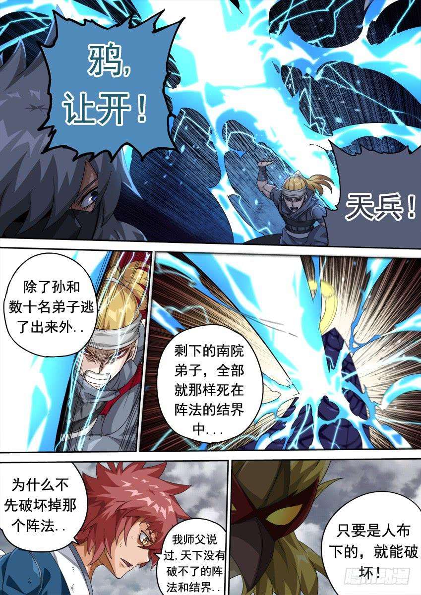 武拳294：南院的心结！