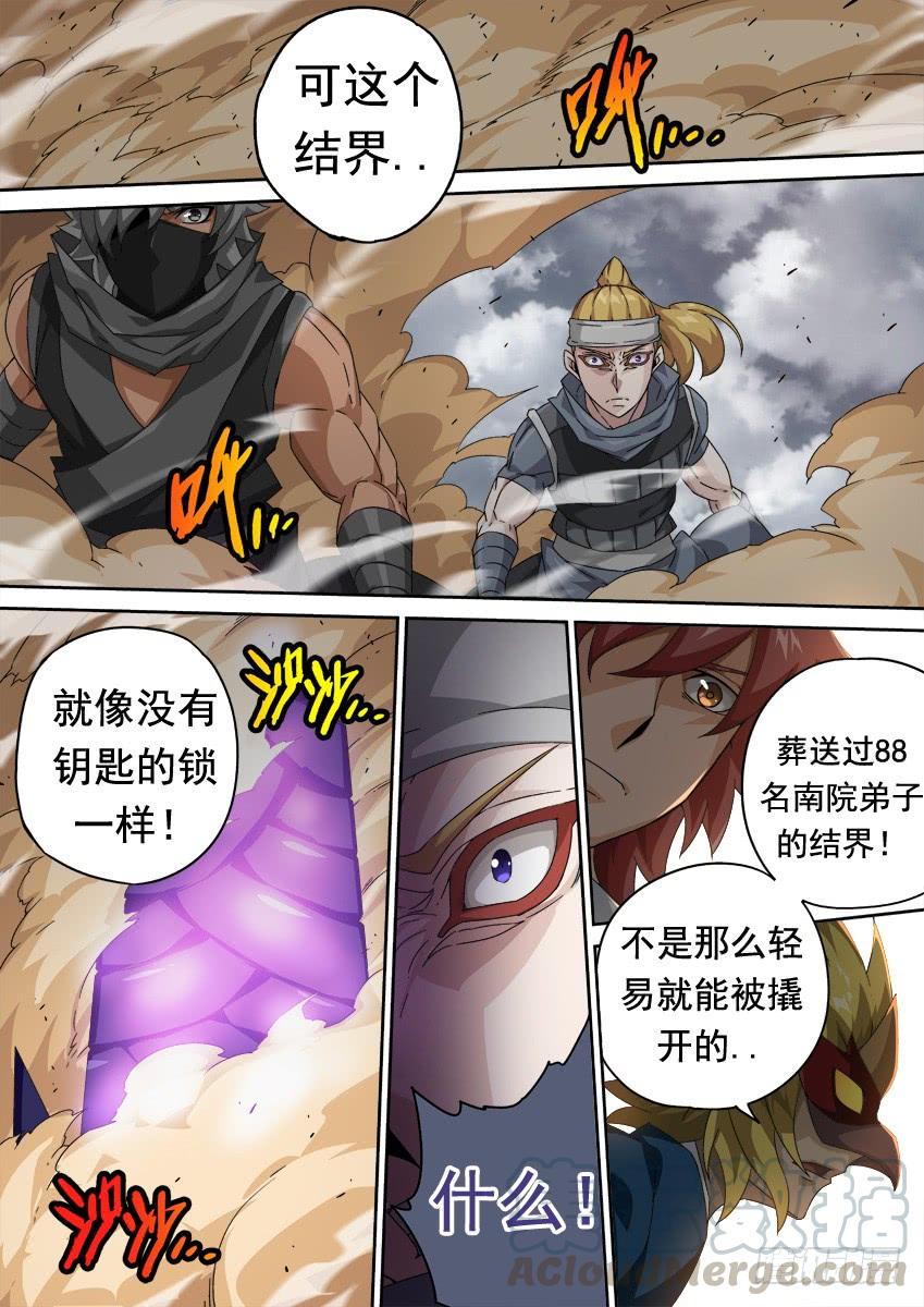 武拳294：南院的心结！