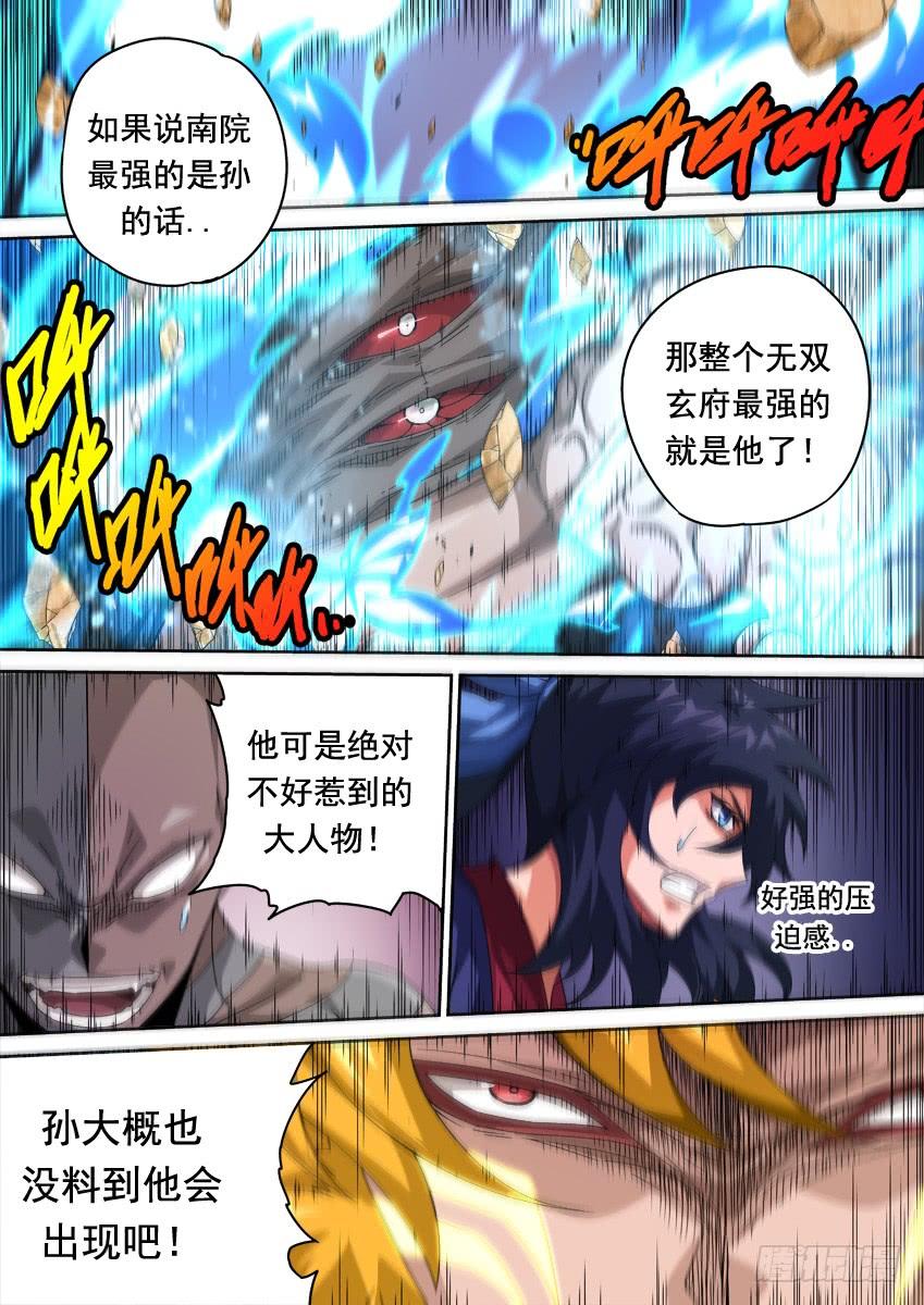 武拳295：一起上吧！