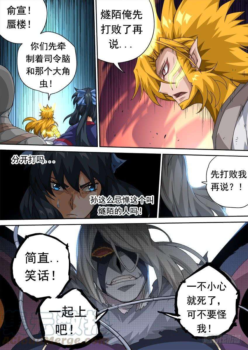 武拳295：一起上吧！