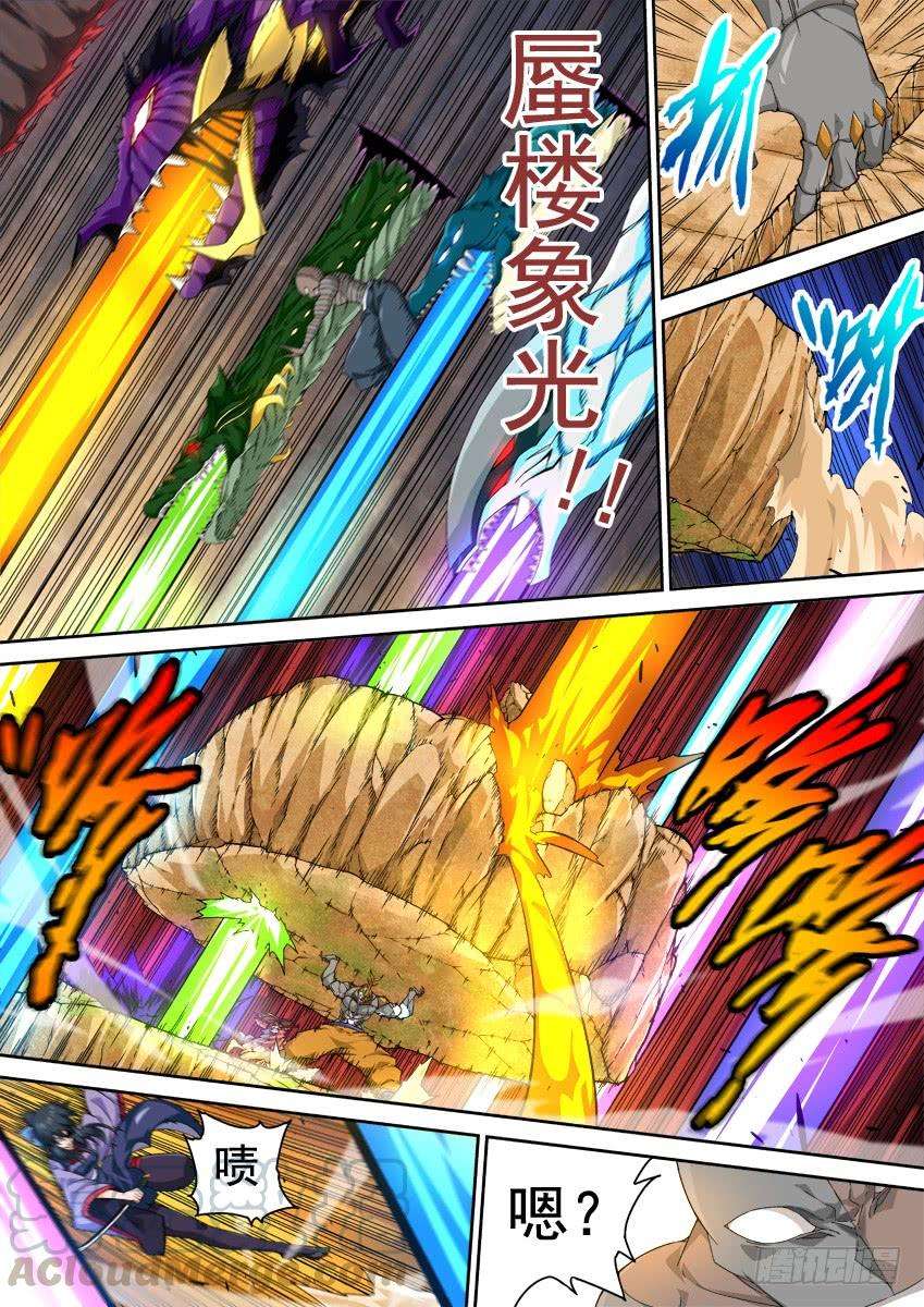 武拳296：接这一棒！