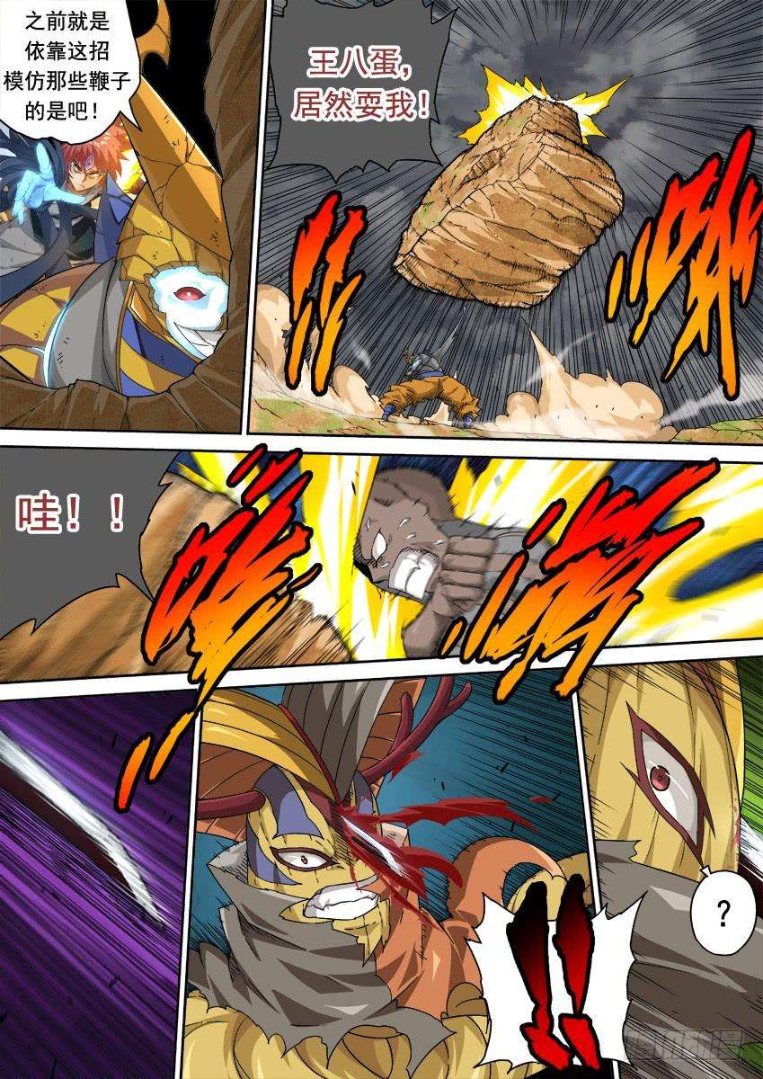 武拳296：接这一棒！