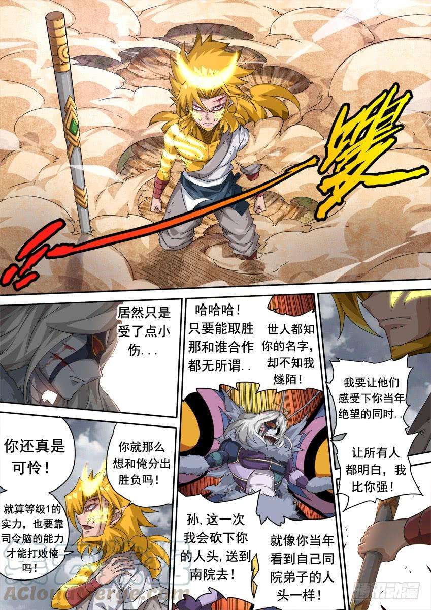 武拳296：接这一棒！