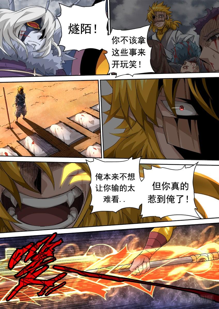 武拳296：接这一棒！