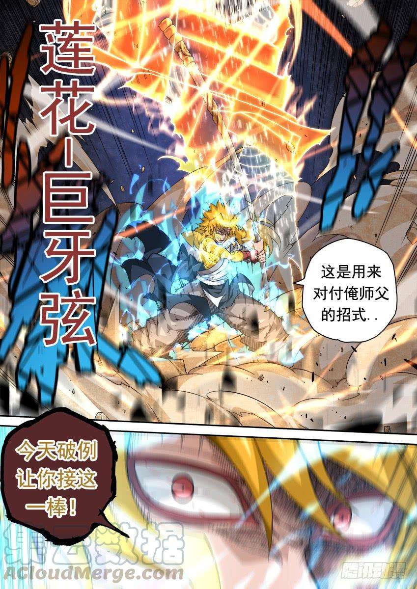 武拳296：接这一棒！