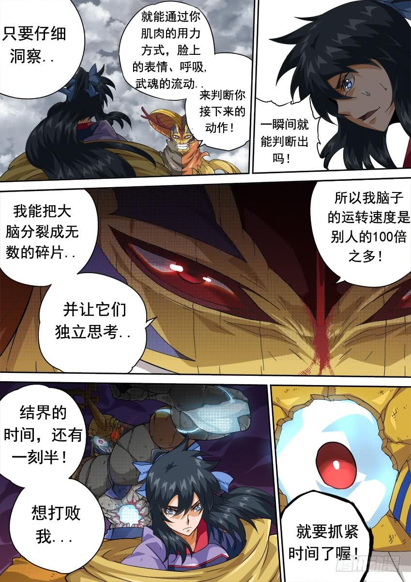 武拳296：接这一棒！