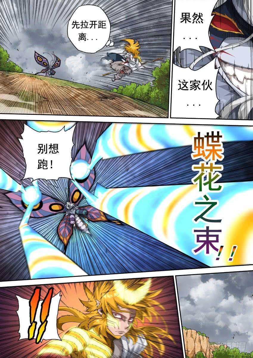 武拳296：接这一棒！