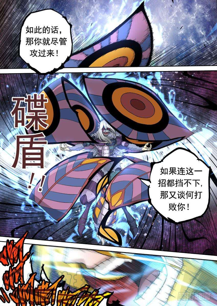 武拳297：内部破坏！
