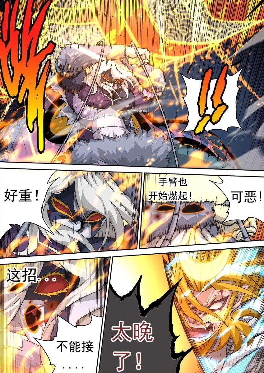 武拳297：内部破坏！