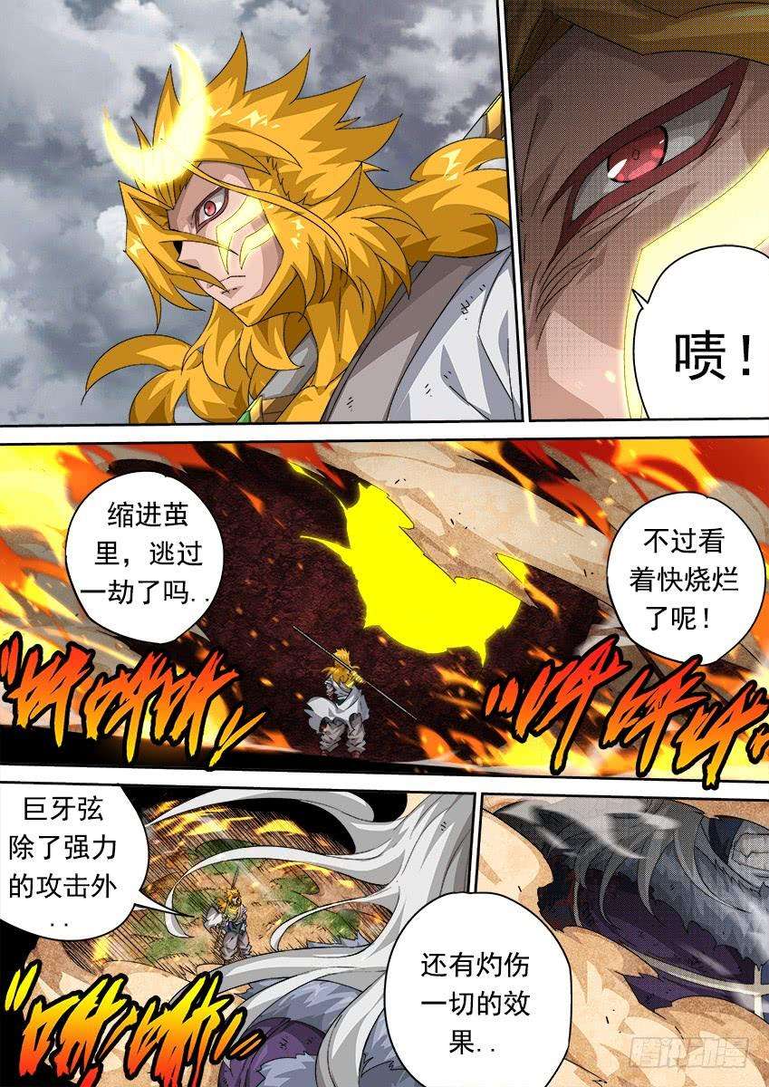 武拳297：内部破坏！