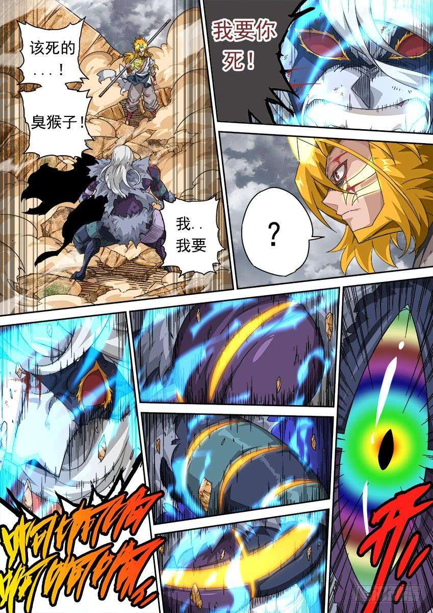武拳297：内部破坏！