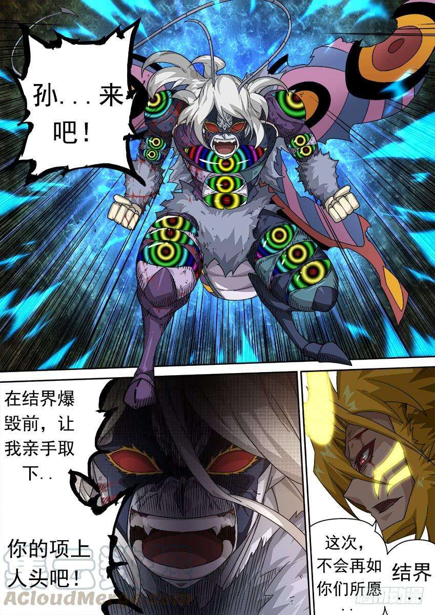 武拳297：内部破坏！