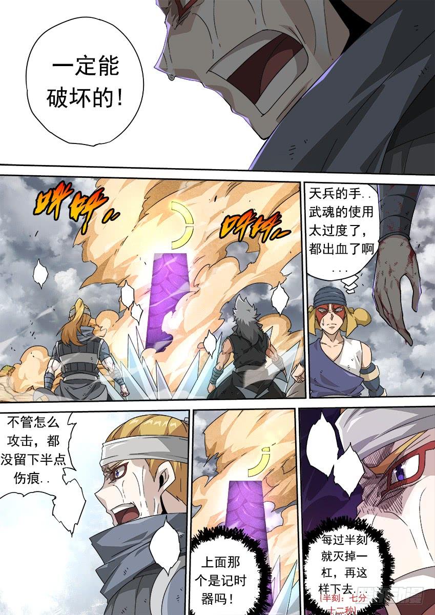 武拳297：内部破坏！