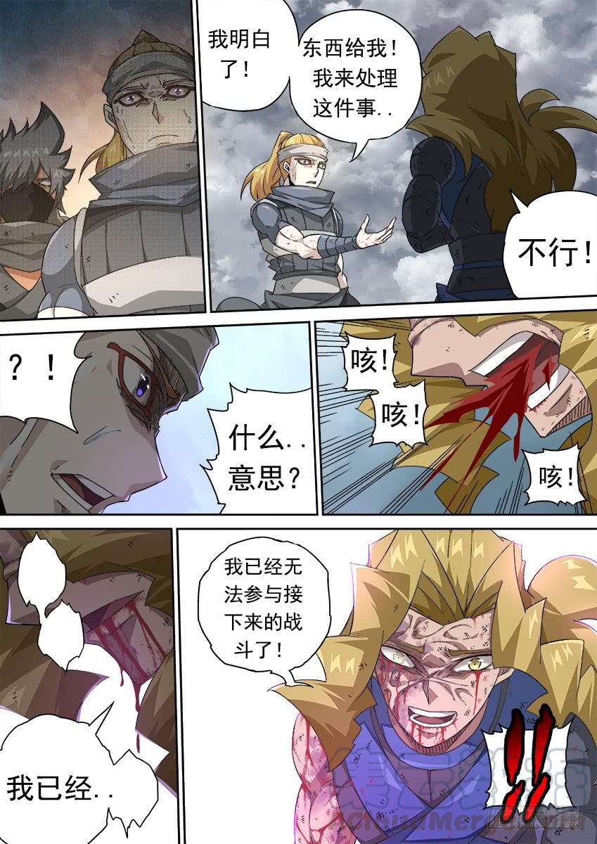 武拳298：一定要赢！