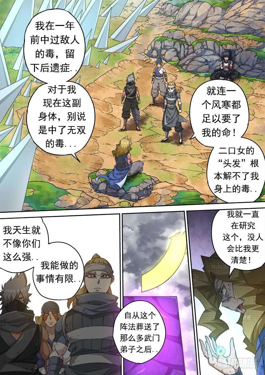 武拳298：一定要赢！