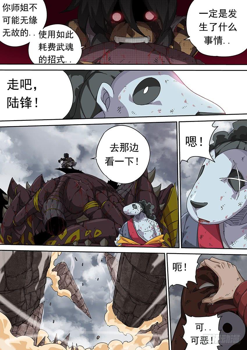 武拳298：一定要赢！