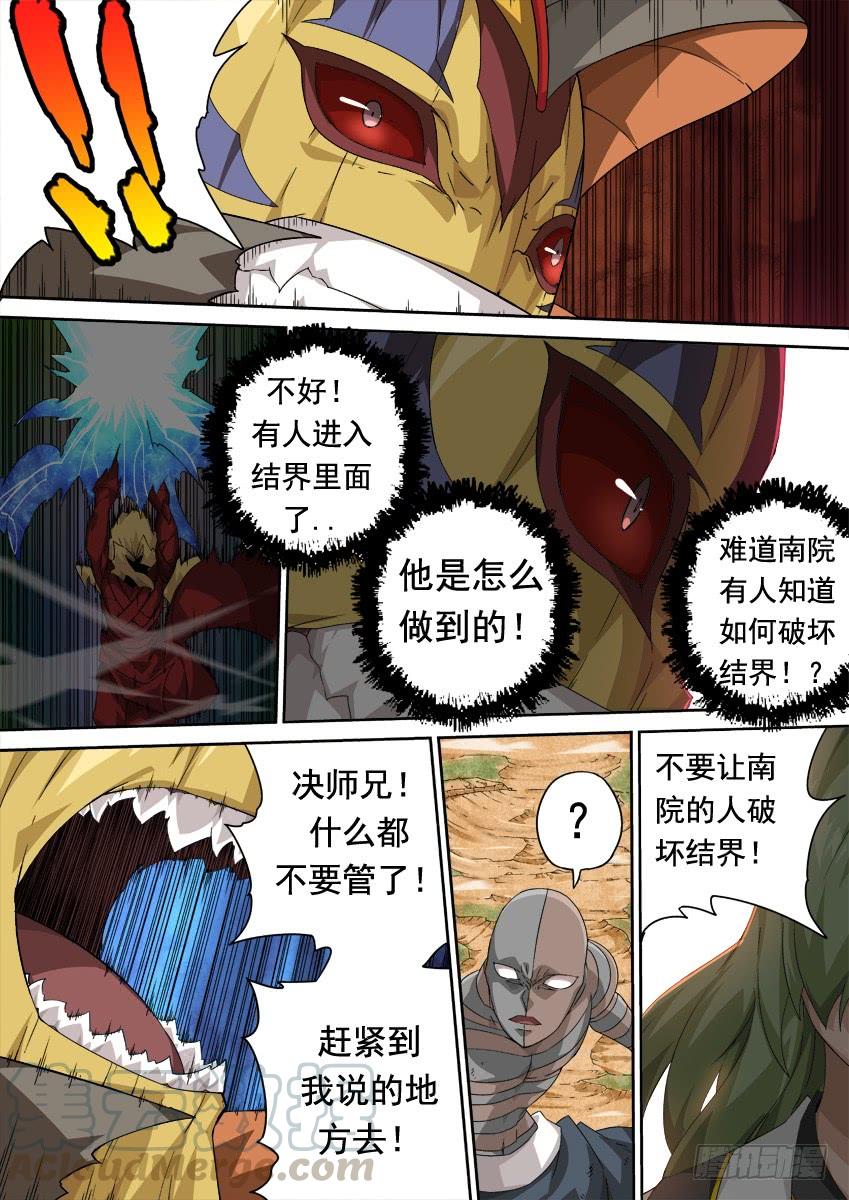 武拳298：一定要赢！