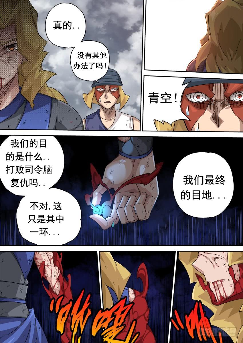 武拳298：一定要赢！