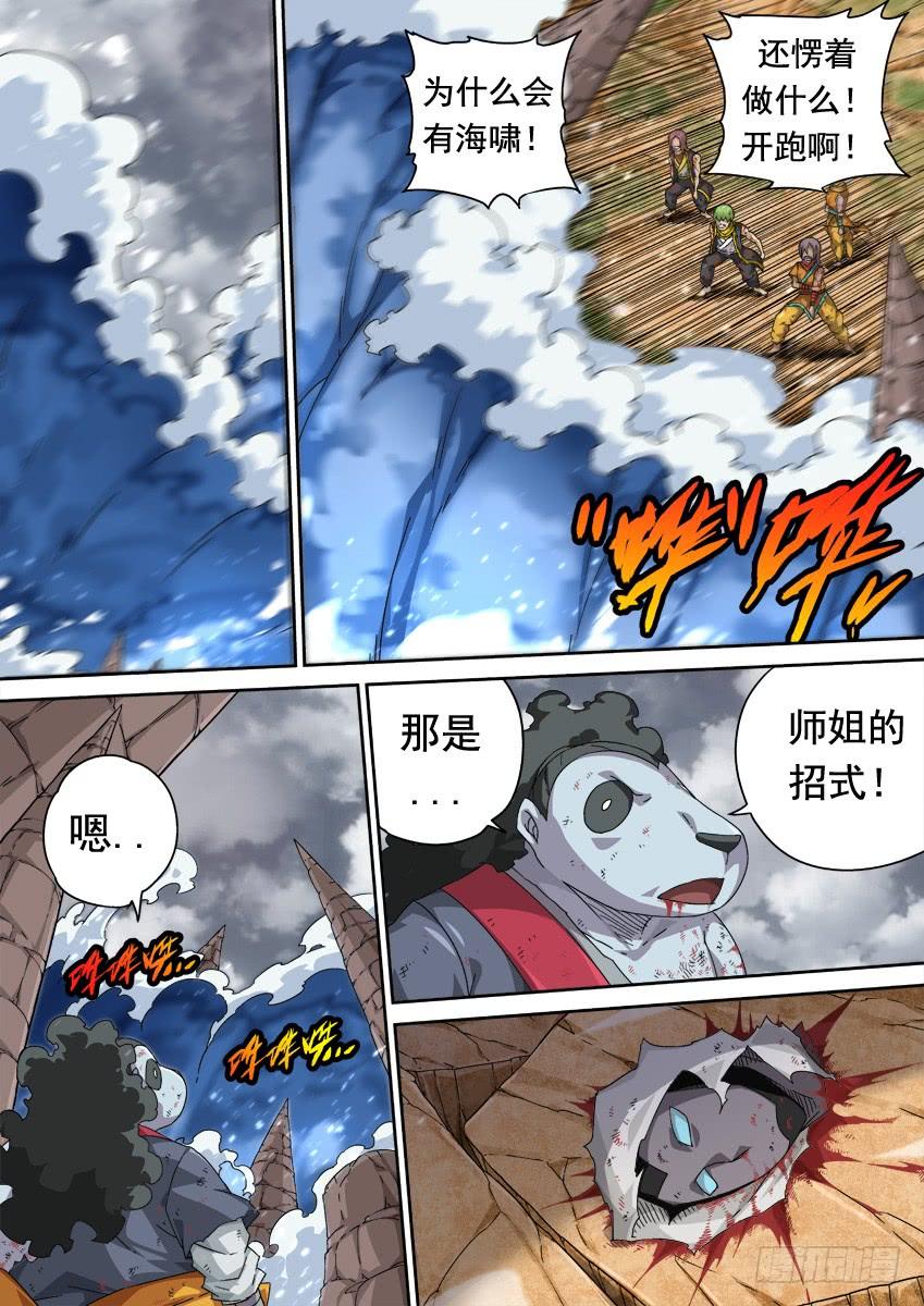 武拳298：一定要赢！