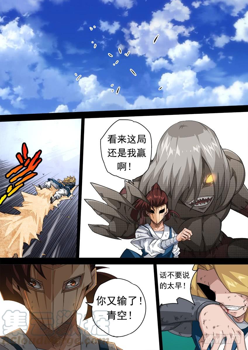 武拳299：青空