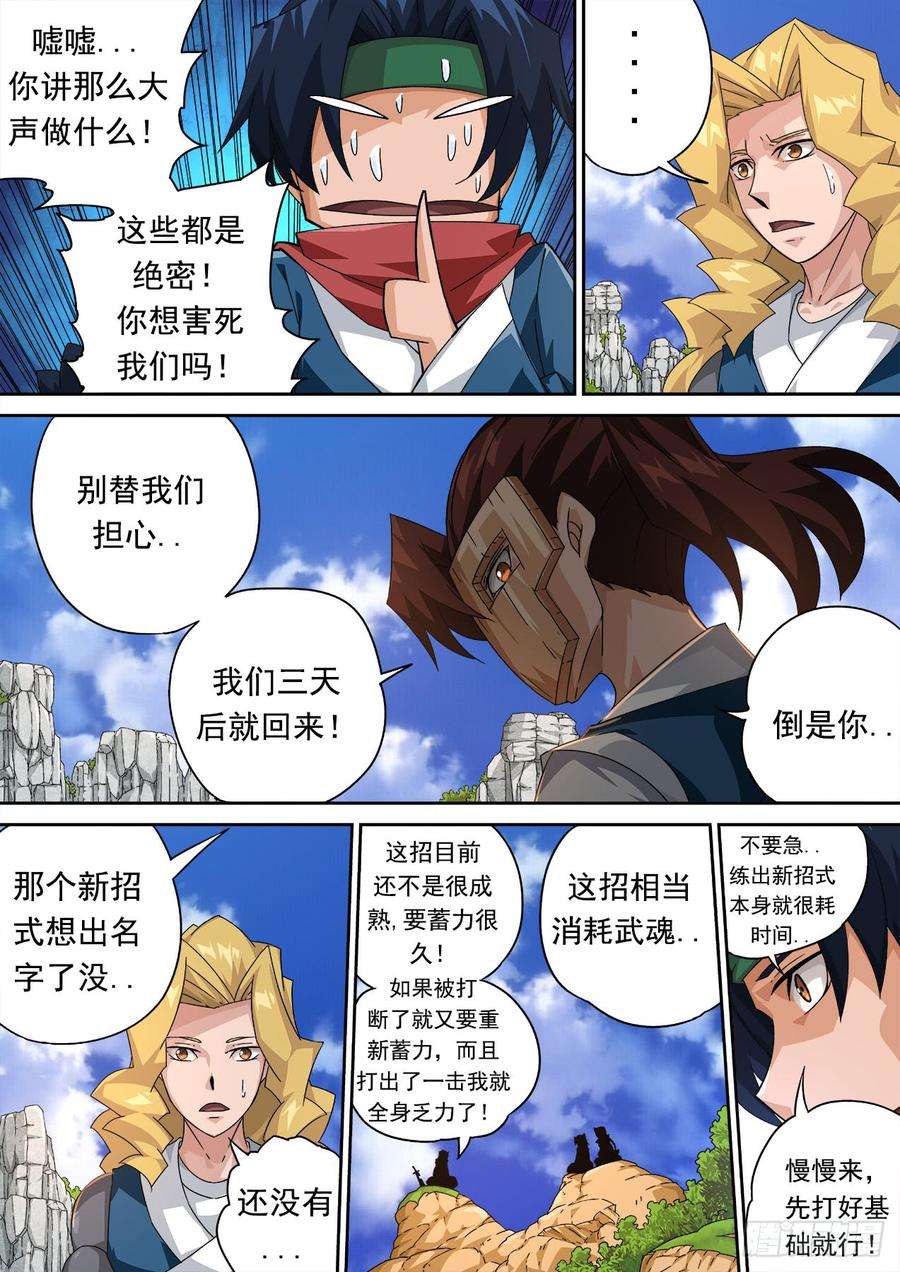 武拳300：青空2