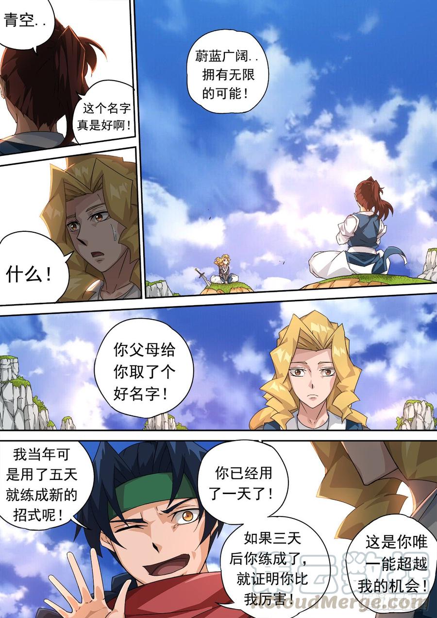 武拳300：青空2