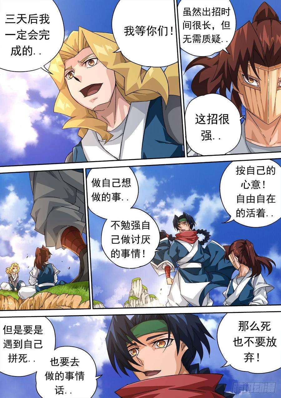 武拳300：青空2