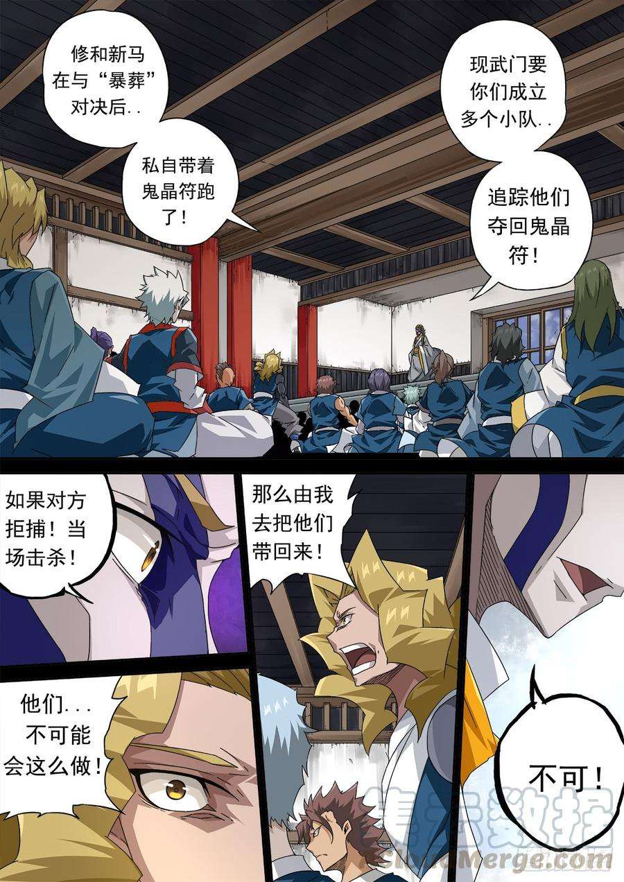 武拳300：青空2