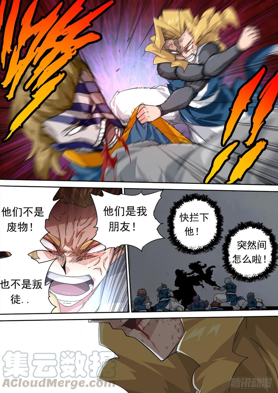 武拳300：青空2