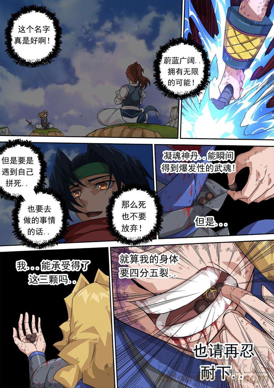 武拳301：青空3
